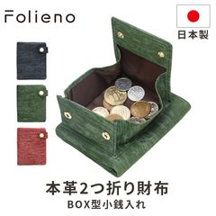 財布 メンズ 二つ折り 本革 日本製 ヌメ革 和柄 ボックス型 小銭入れあり 大容量 YKKファスナー 緑 赤 ネイビー Folieno