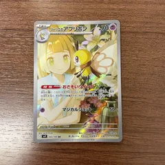 リーリエのアブリボンＡＲ　10枚セット 2025年最新】アブリボンの人気アイテム - メルカリ