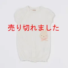 petit main  【弱酸性】ウサギアップリケ2WAYオール