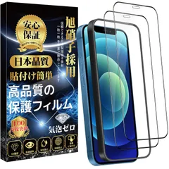 【在庫処分】/ iPhone 12 Pro ガラスフィルム iPhone 12 Pro フィルム 日本旭硝子素材製 iPhone12 9H硬度 耐衝撃 指紋防止 自動吸着 簡単貼り付 気泡防止 アイフォン12/12プロ 保護フィルム 強化ガラス【ガイド枠付き-