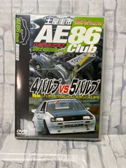 2024年最新】ae86 dvdの人気アイテム - メルカリ