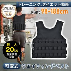 SUTEISU ウェイトベスト 黒 フリーサイズ 20kg - メルカリ