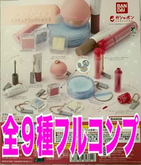 rom&nd ミニチュアコレクション2  全9種 セット