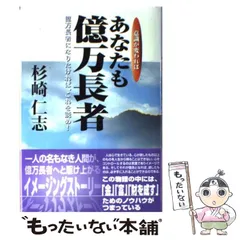 2025年最新】杉崎仁志の人気アイテム - メルカリ