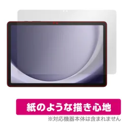2025年最新】Galaxy TAB a9+の人気アイテム - メルカリ