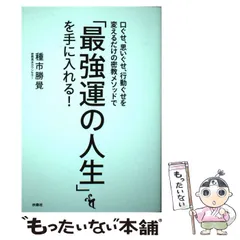 2024年最新】種市勝覺の人気アイテム - メルカリ