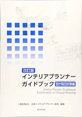 2024年最新】インテリアプランナーガイドブックの人気アイテム - メルカリ