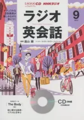 【中古】NHK CDラジオ英会話2017年12月〜2019年3月 楽天市場】nhk ラジオ英会話 cdの通販