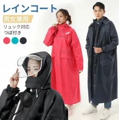 レインコートメンズ 自転車カッパ レディース 多機能 超軽量 完全防水 防風 耐久 雨具 ポンチョ原付用 ロング丈のおしゃれな レインポンチョ 性豪雨 梅雨対策 自転車用 通学用 通勤