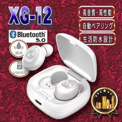 高品質！！イヤホンBluetooth　XG-12 ホワイト　カナル型ワイヤレス