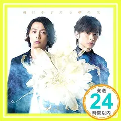 2026年最新】kinki kids 道は手ずから夢の花の人気アイテム - メルカリ