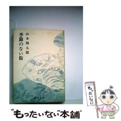 【中古】 築地魚河岸三代目 秋刀魚ー断然、塩焼き/小学館/はしもとみつお 築地魚河岸三代目 秋刀魚ー断然、塩焼き/小学館/はしもとみつお