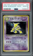 ARS9 わるいデンリュウ 旧裏 旧裏面 Ampharos ポケモンカード