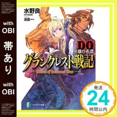 2026年最新】グランヒストリア―幻史世界記 の人気アイテム - メルカリ