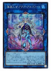 2025年最新】海晶乙女アクアアルゴノートの人気アイテム - メルカリ