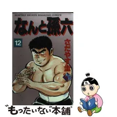 2023年最新】なんと孫六の人気アイテム - メルカリ