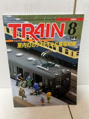 M. 2003年　TRAIN  8月号　 No344