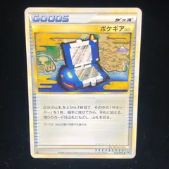 2025年最新】ポケギア3.0 レジェンドの人気アイテム - メルカリ