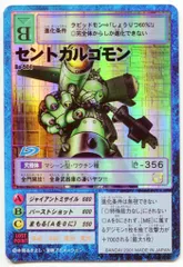 2025年最新】セントガルゴモン 旧の人気アイテム - メルカリ