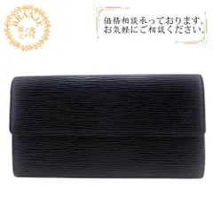 【５％OFF フォロワークーポン！！】LOUIS VUITTON ルイヴィトン ルイヴィトン ルイビトン ルイヴィトン財布 ポルトフォイユ サラ エピ 長財布 財布 ウォレット ブランド カード カード入れ 小銭入れ ブラック ユニセックス おすすめ 人気