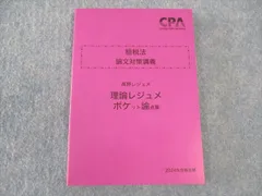 2024年最新】cpa レジュメの人気アイテム - メルカリ