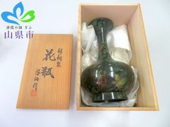 花瓶 （陶器）② 木箱