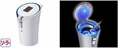星光産業 ソーラーライトアッシュ WH ED-208 | 車用品 車 カー用品 カーアクセサリー アクセサリー 内装 内装パーツ 灰皿 吸い殻 煙草 タバコ IQOS アイコス glo グロー アッシュトレイ トレイ