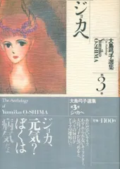 2025年最新】大島弓子選集の人気アイテム - メルカリ