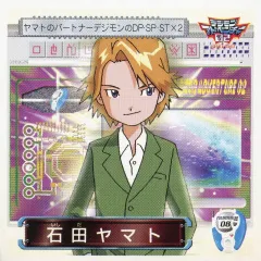 【中古】コレクションシール number08：石田 ヤマト