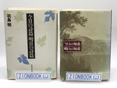 2024年最新】羽鳥明の人気アイテム - メルカリ