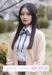 櫻坂46 四期生 浅井恋乃未 生写真 まとめ売り - メルカリ