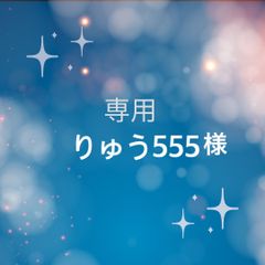 りゅう555様専用 韓国製のお灸100個 調熱シール５枚のサムネイル