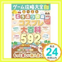 ゲーム攻略大全 Vol.22 (100%ムックシリーズ) [Feb 09， 2021] 晋遊舎_02