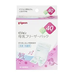 「ピジョン」 母乳フリーザーパック 40mL 20枚入 「衛生用品」