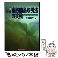 2024年最新】一問一答 金融商品取引法の人気アイテム - メルカリ