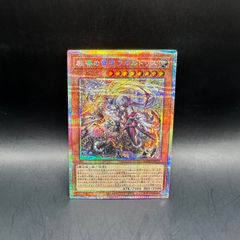 遊戯王 教導の雷霆フルルドリス プリズマティックシークレット