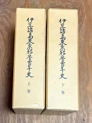 東京百年史　全六巻＋別巻一冊 東京百年史 全7冊揃（本巻6+別巻）(東京百年史編集委員会