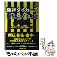 2024年最新】阪神タイガース大和の人気アイテム - メルカリ