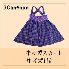 64106 ★キッズ スカート ワンピース 3Can4non サンカンシオン ネイビー ドット柄 サイズ110 綿100% USED