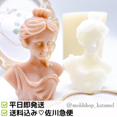 ヴィーナス胸像　ギリシャ神話　彫刻　女神　シリコンモールド シリコン型　A105