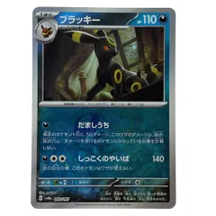 2025年最新】マスターボールミラー ブラッキーの人気アイテム