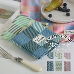 【2枚セット】ランチョンマット 綿100％ 30*30CM 30*45CM チェック柄 布製 おしゃれ 子供 ランチマット ランチクロス プレイスマット プレースマット キッズ 幼 zzr063037348024