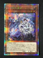 遊戯王OCG デュエルモンスターズ 白き森の聖徒リゼット QCシークレット クオシク SUDA-JP008 トレカ TCG 264