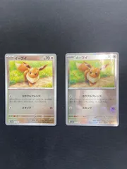 2023 イーブイ マスターボールリバースホロ #133 イーブイ(133/165)(ミラー/マスターボール) | ミラー | ドラゴン