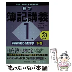【中古】 新検定簿記講義１級会計学 平成１１年版/中央経済社/新井清光 中古】 新検定簿記講義1級会計学 平成11年版/中央経済社/新井清光