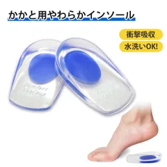 かかと インソール かかと クッション インソール 衝撃吸収 インソール かかとパッド ヒールパッド 超ソフトなシリコンヒールパッドで 長時間立っていても疲れを感じず 安心して運動できます