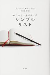 歴史読本ワールド 特別増刊/'89-7 特集フランス革命とナポレオン