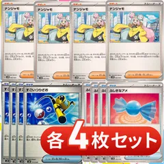 ナンジャモSR、ナンジャモノーマル2枚セット ナンジャモ SR