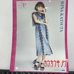 【勝田里奈・70】 ピンナップポスター 20thアニバーサリー H!P 2018冬 ピンポス ハロプロ/モーニング娘。