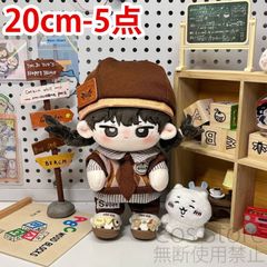 20cm ぬいぐるみ服 着せ替え 5点セット ブラウン コーヒー色 セットアップ  帽子付き ぬい活 推し活 推しぬい ちびぐるみ服  綿人形服